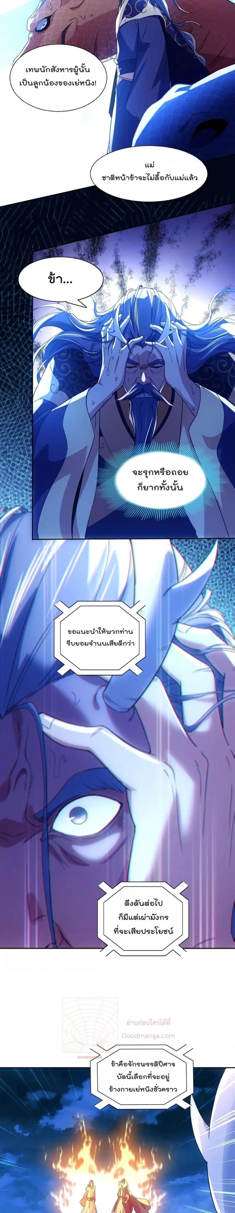 If I die, I’ll be invincible 118 12