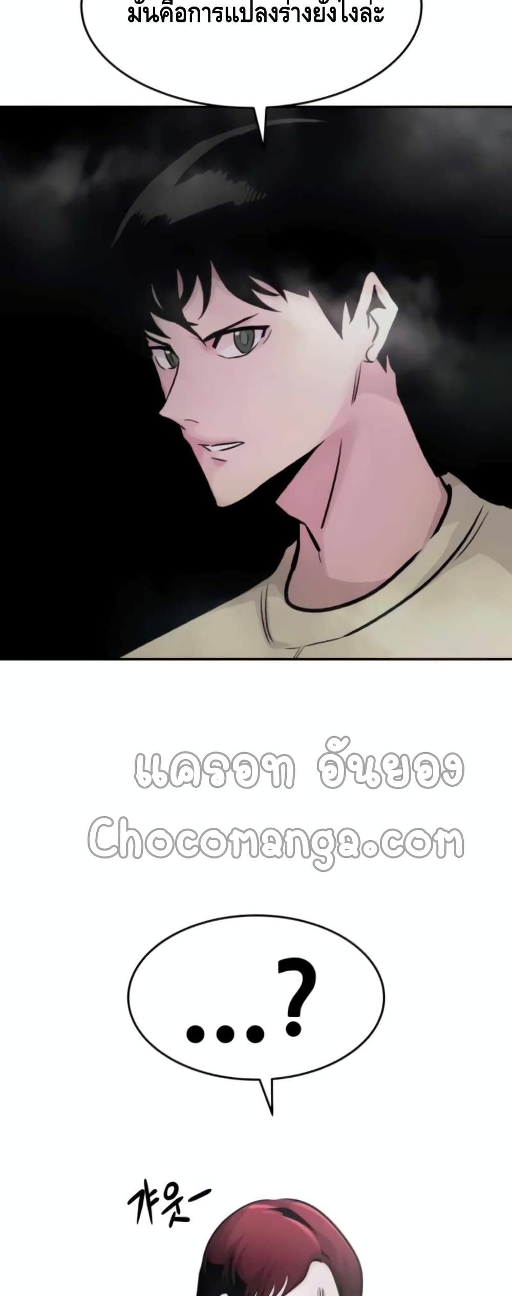 All Rounder ตอนที่ 27 (12)