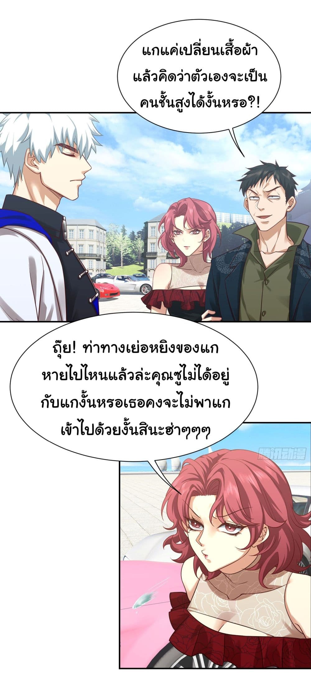 Dragon King Order เธ•เธญเธเธ—เธตเน 17 (15)