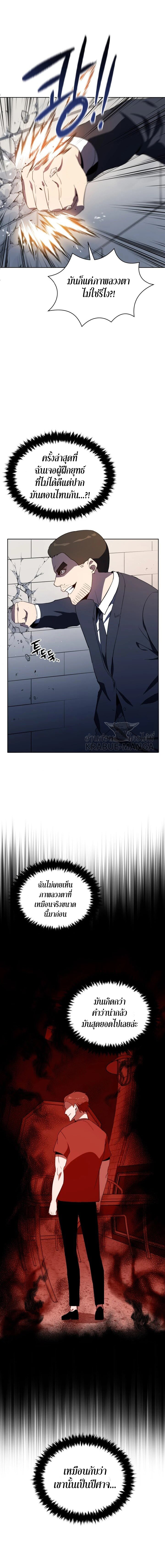 The Descent of the Demonic Master 75 (16)