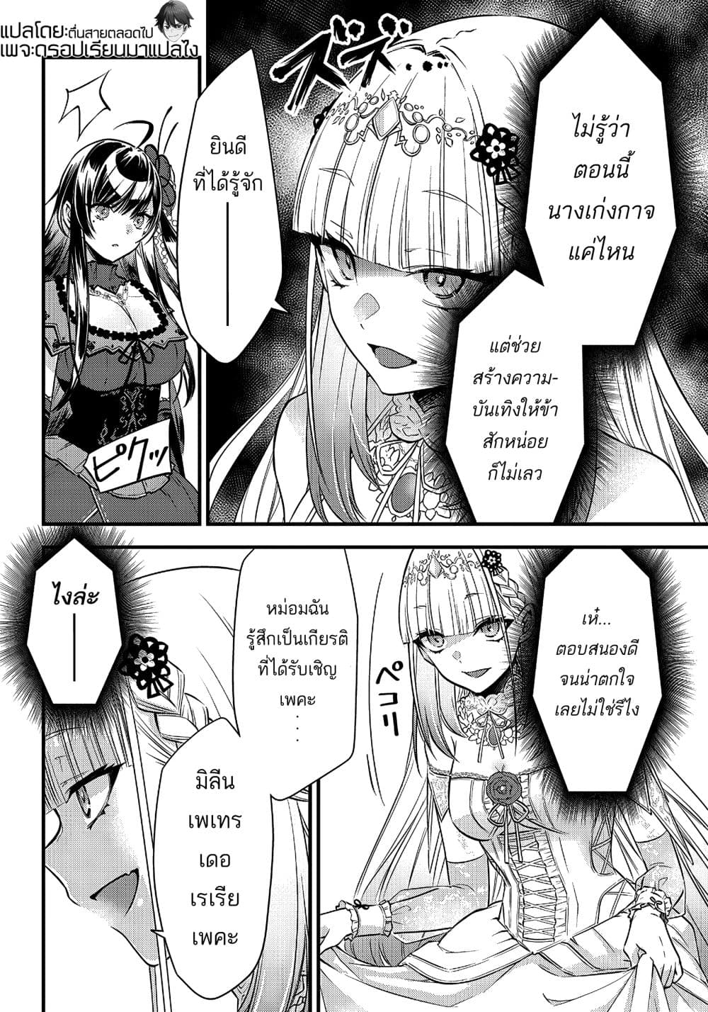 Savage Fang Ojou sama Shijou ตอนที่ 6 (20)