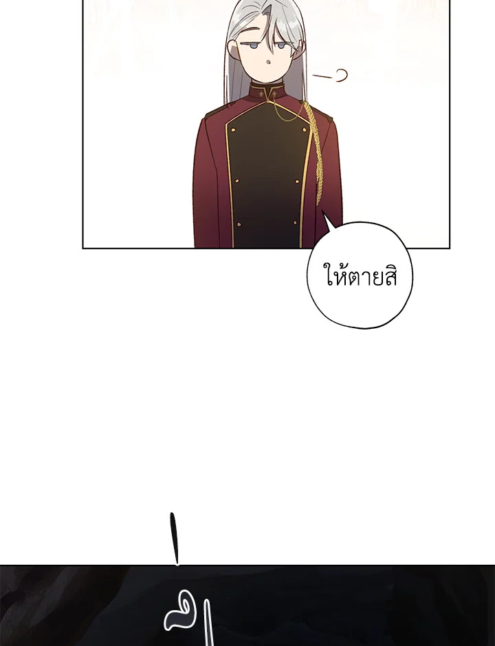 The Princess Imprints a Traitor 44 081