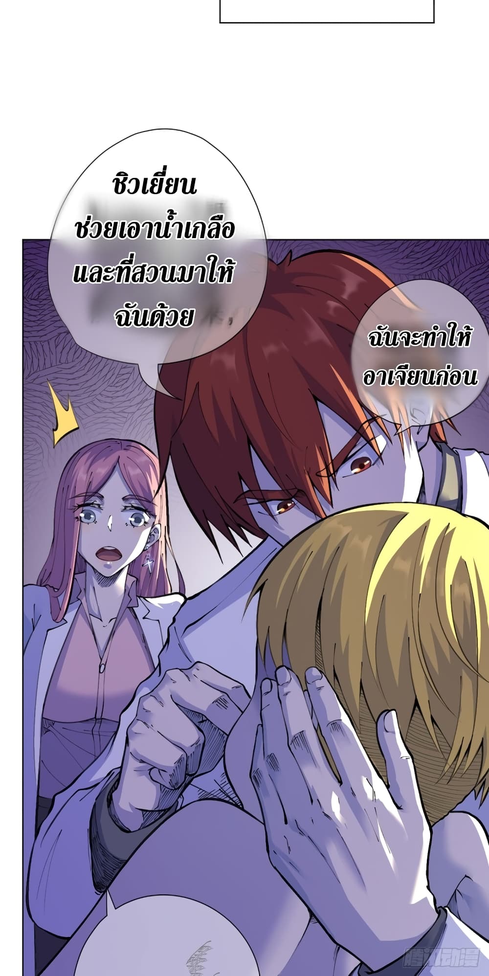 Wang Pai Shen Yi เธ•เธญเธเธ—เธตเน 15 (38)