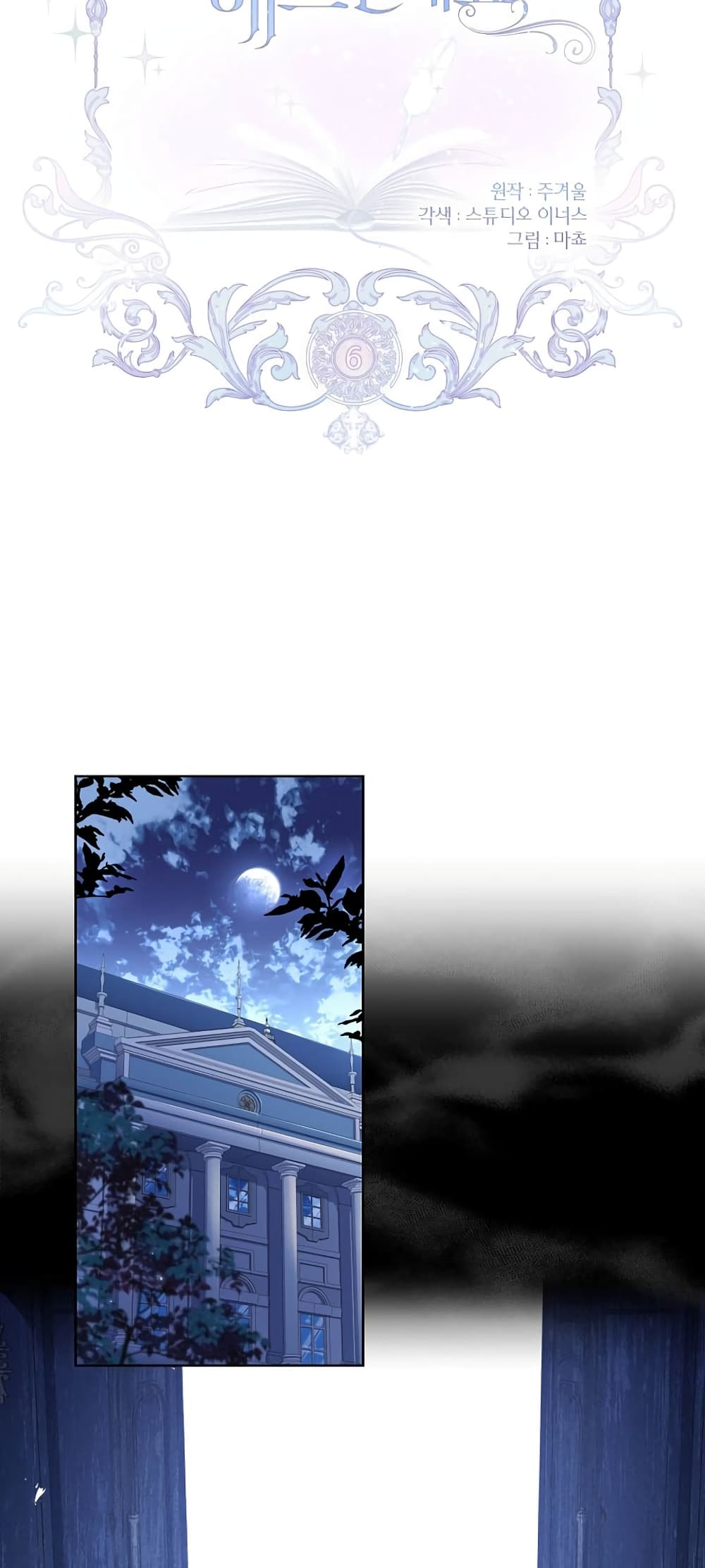 Male Lead, I’ll Respect Your Taste 6 10