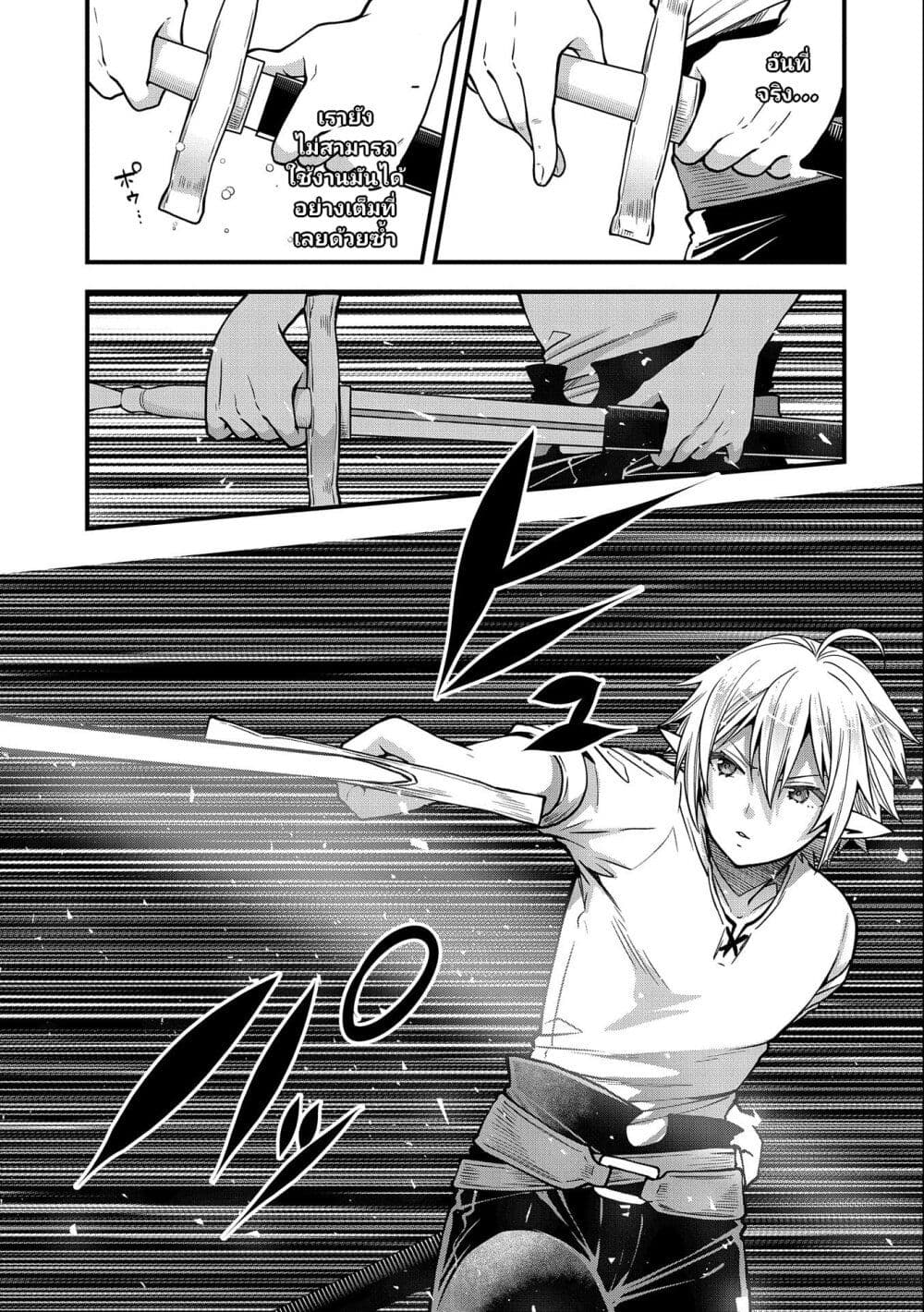 Tensei Shite High Elf ni Narimashitaga, Slow Life wa 120 nen de Akimashita ตอนที่ 13 12