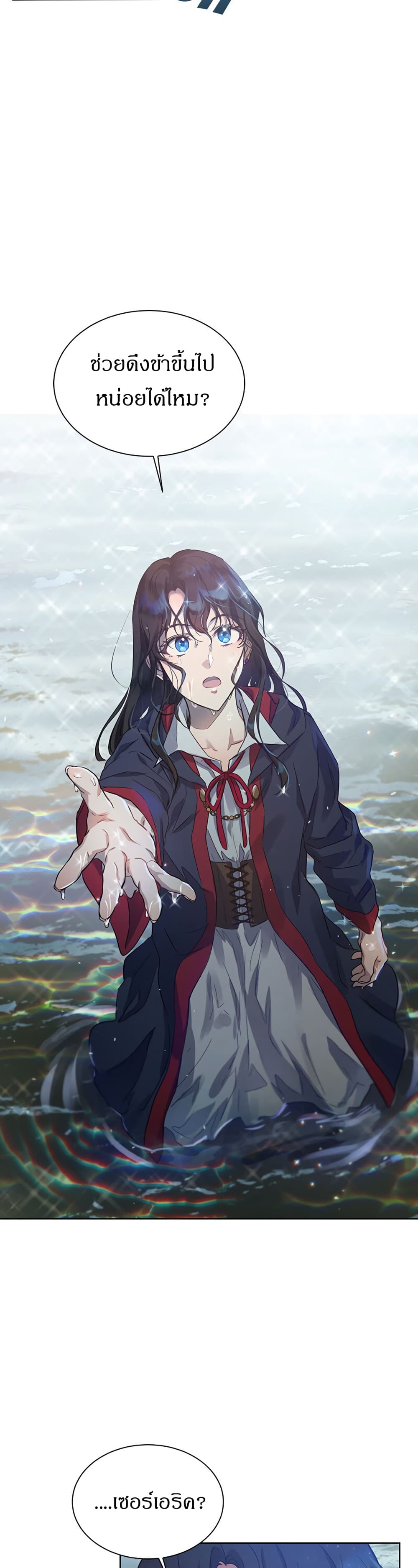 The Demonic Contract 38 06