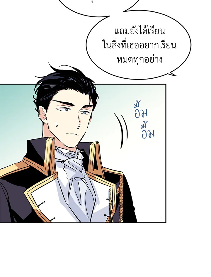 I Will Change The Genre 5 71