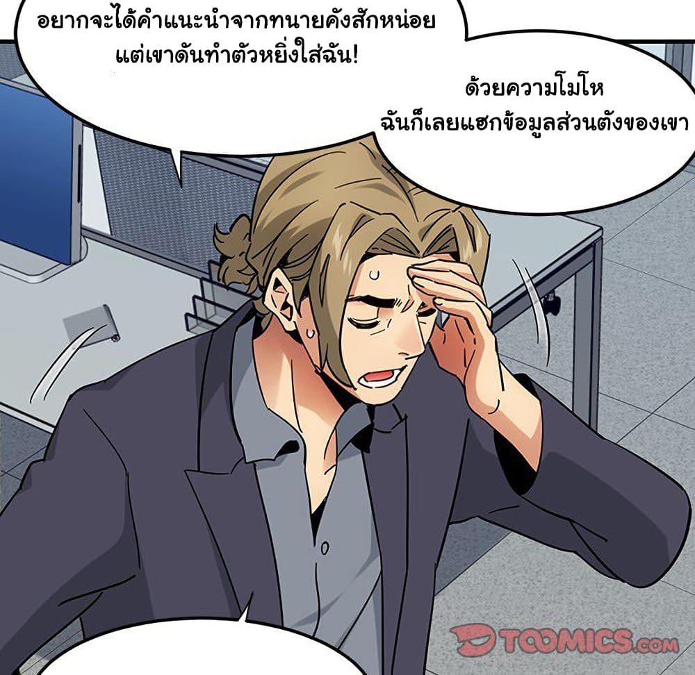 Dog on Patrol ตอนที่ 65 (101)