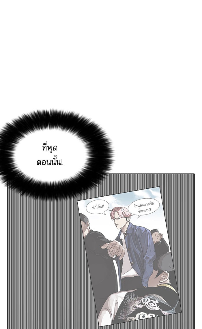Lookism 146 041