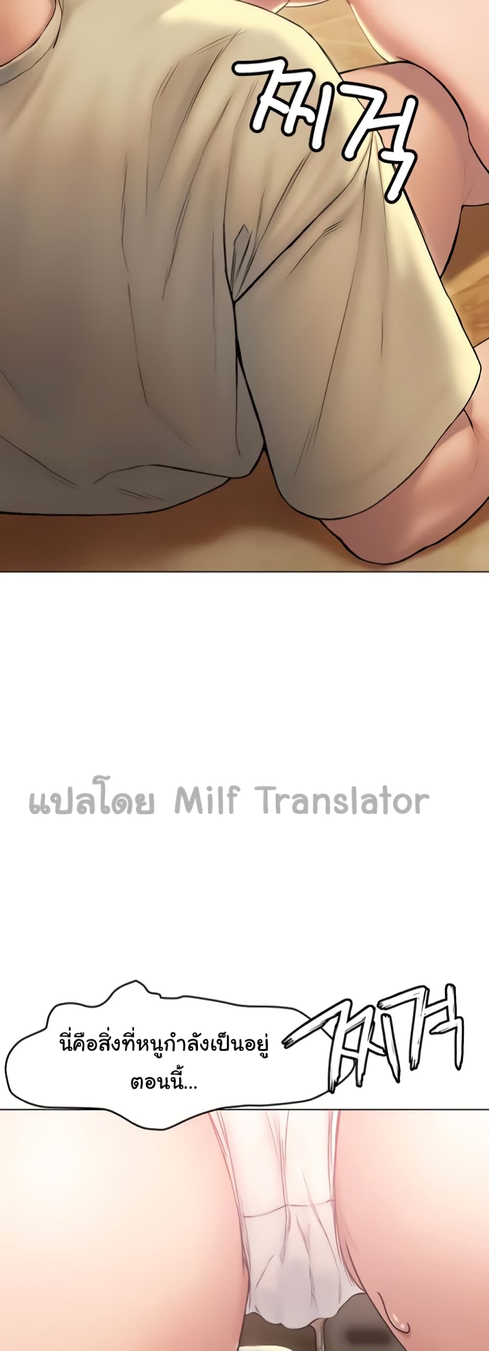 Understanding of Flirting ตอนที่ 27 (51)