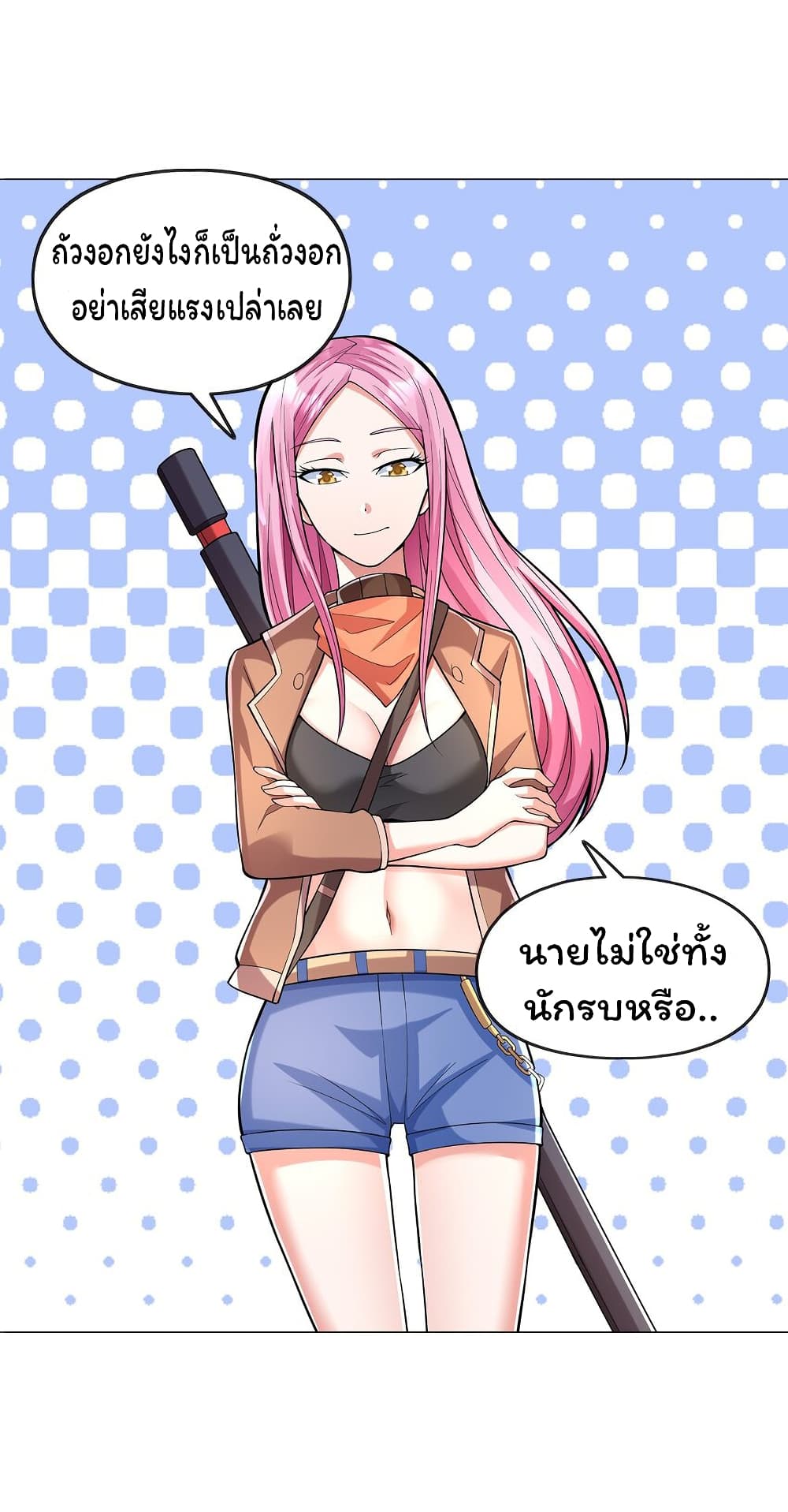 Age of the Gods The World Becomes an Online Game ตอนที่ 9 (37)