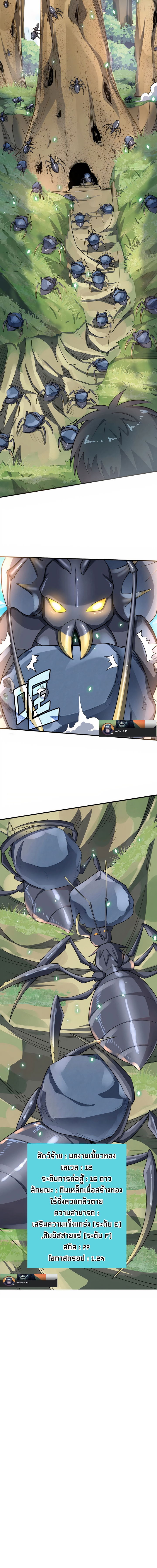 Global Killing Awakening SSS 19 (15)