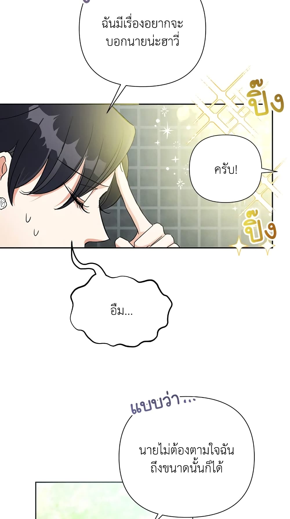Today the Villainess Has Fun Again à¸•à¸­à¸™à¸—à¸µà¹ˆ 14 (30)