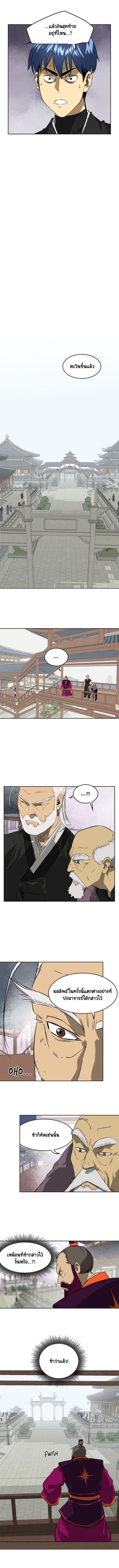 ตอนที่ 54 7