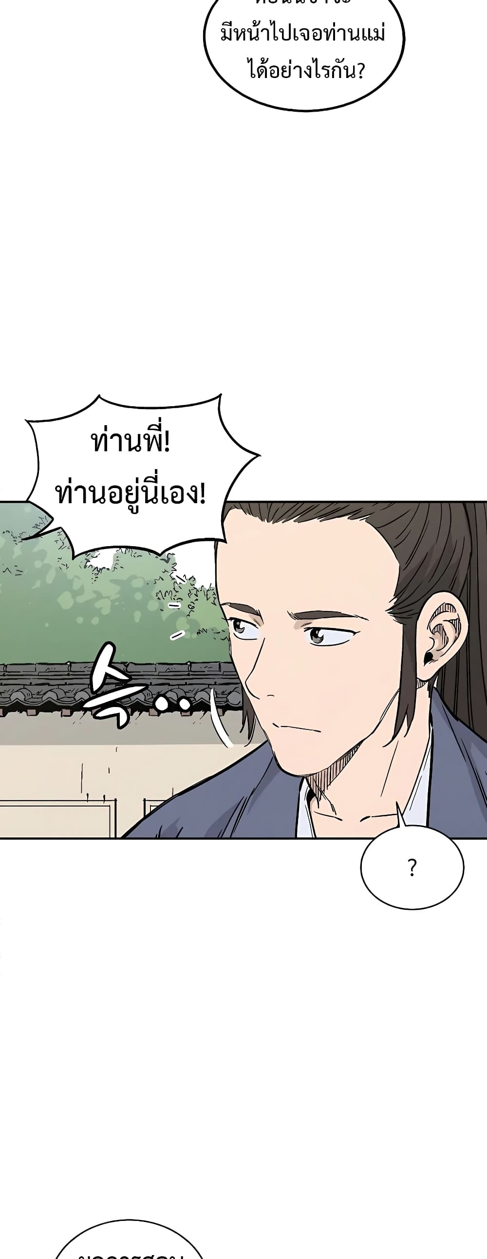 I Reincarnated as a Legendary Surgeon ตอนที่ 57 (29)