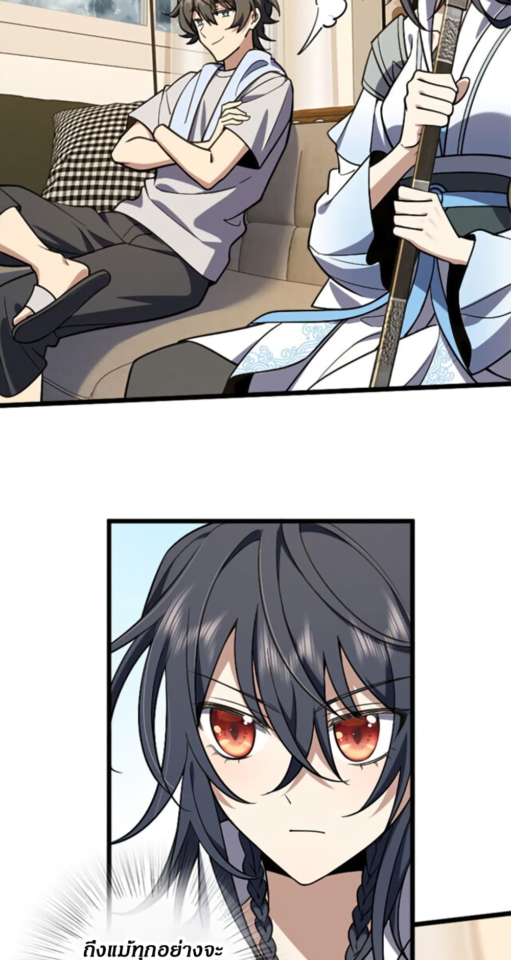 My Wife came from A Thousand Years Ago ตอนที่ 3 (30)