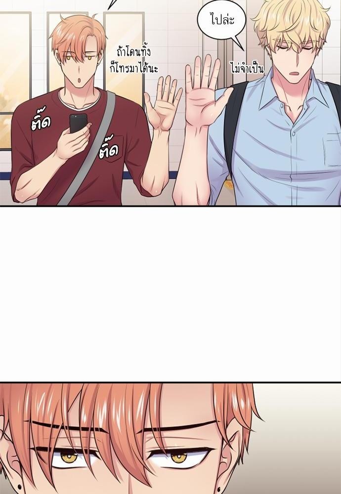 โลกใบที่สอง18 54