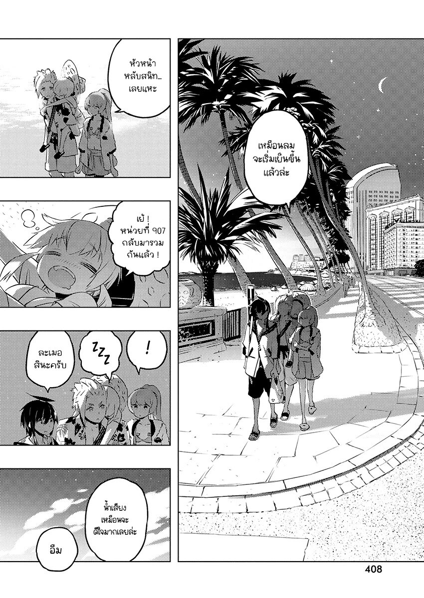 Kimi to Boku no Saigo no Senjou 25 (20)