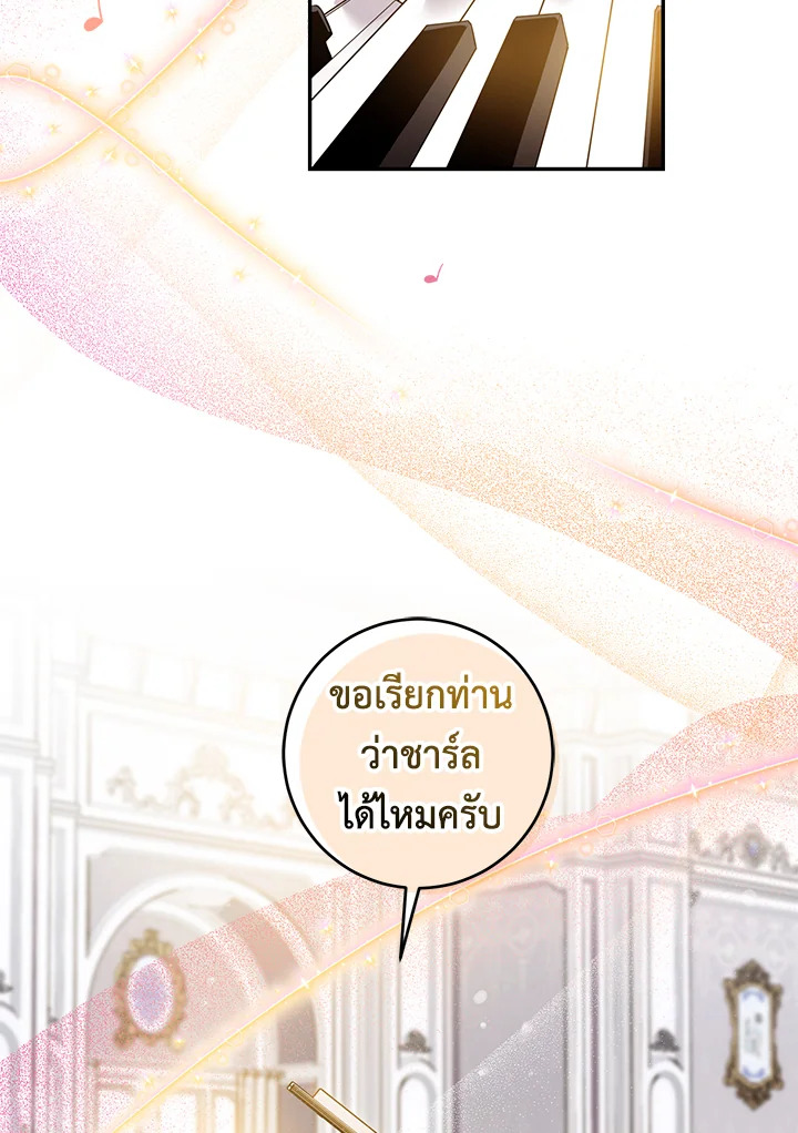 The Taming of the Tyrant 57 18