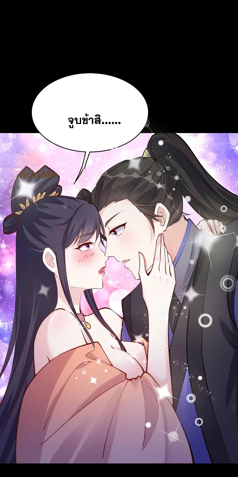 This Villain Has a Little Conscience, But Not Much! ตอนที่ 63 (6)