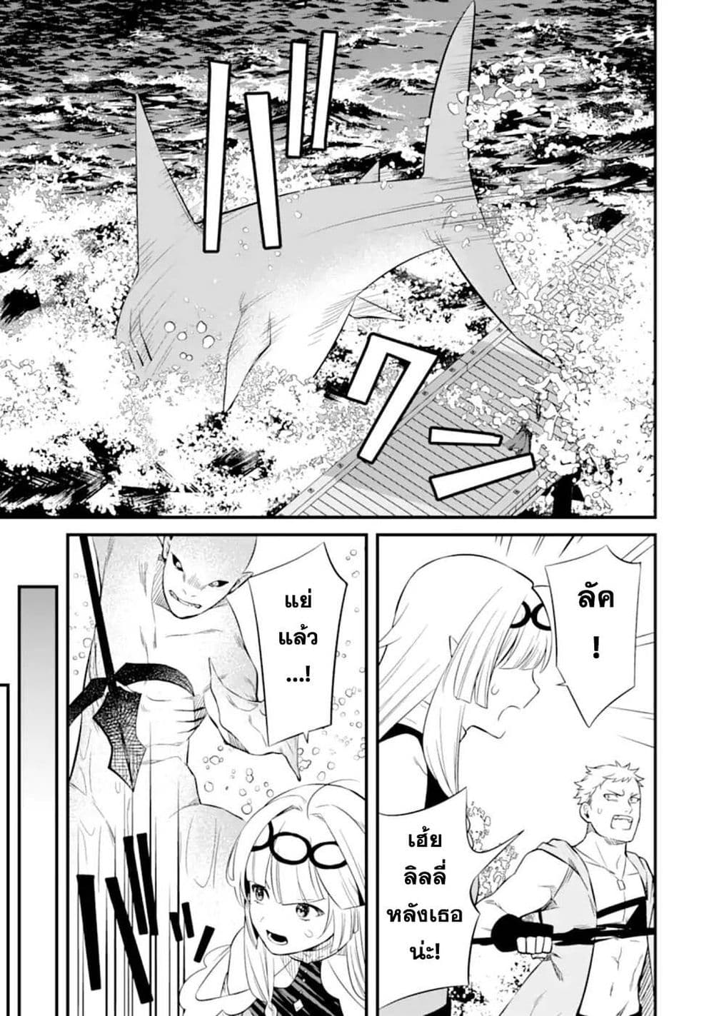 Nankoufuraku no Maoujou e Youkoso เธ•เธญเธเธ—เธตเน 8 (31)