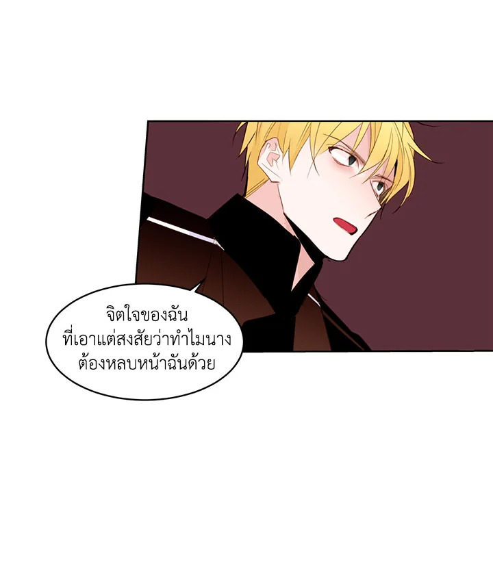 The Stereotypical Life of a Reincarnated Lady 9 49