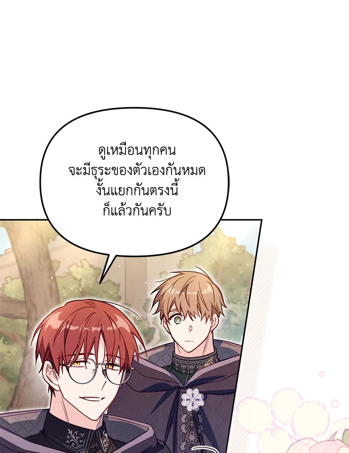 No Place for the Fake Princess 37 096