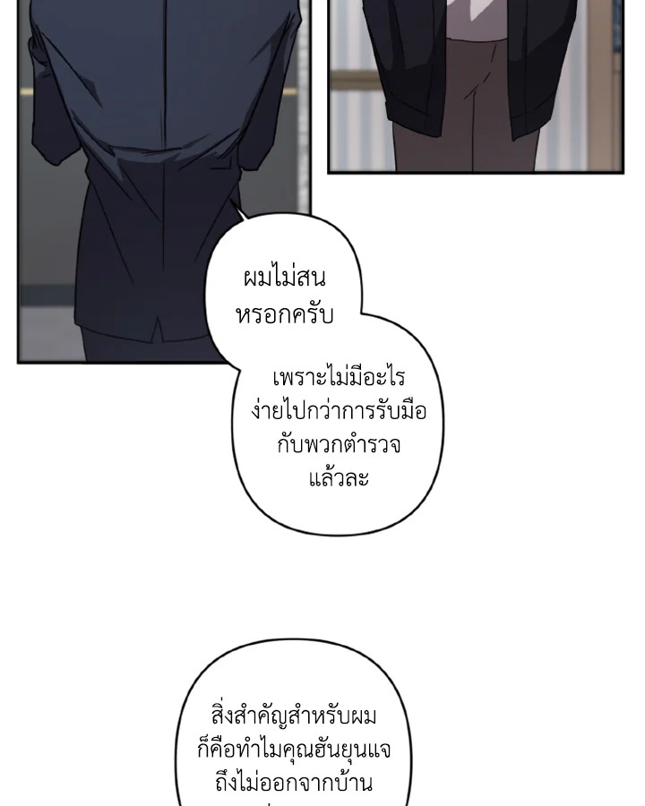 Guilty Affection 5 18