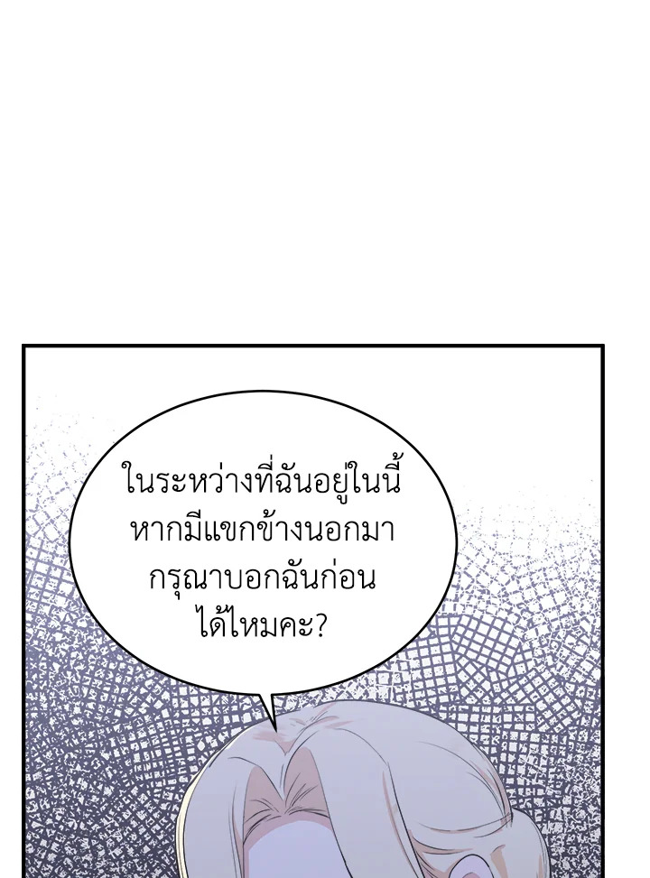 The Villainess Lives Twice 9 05