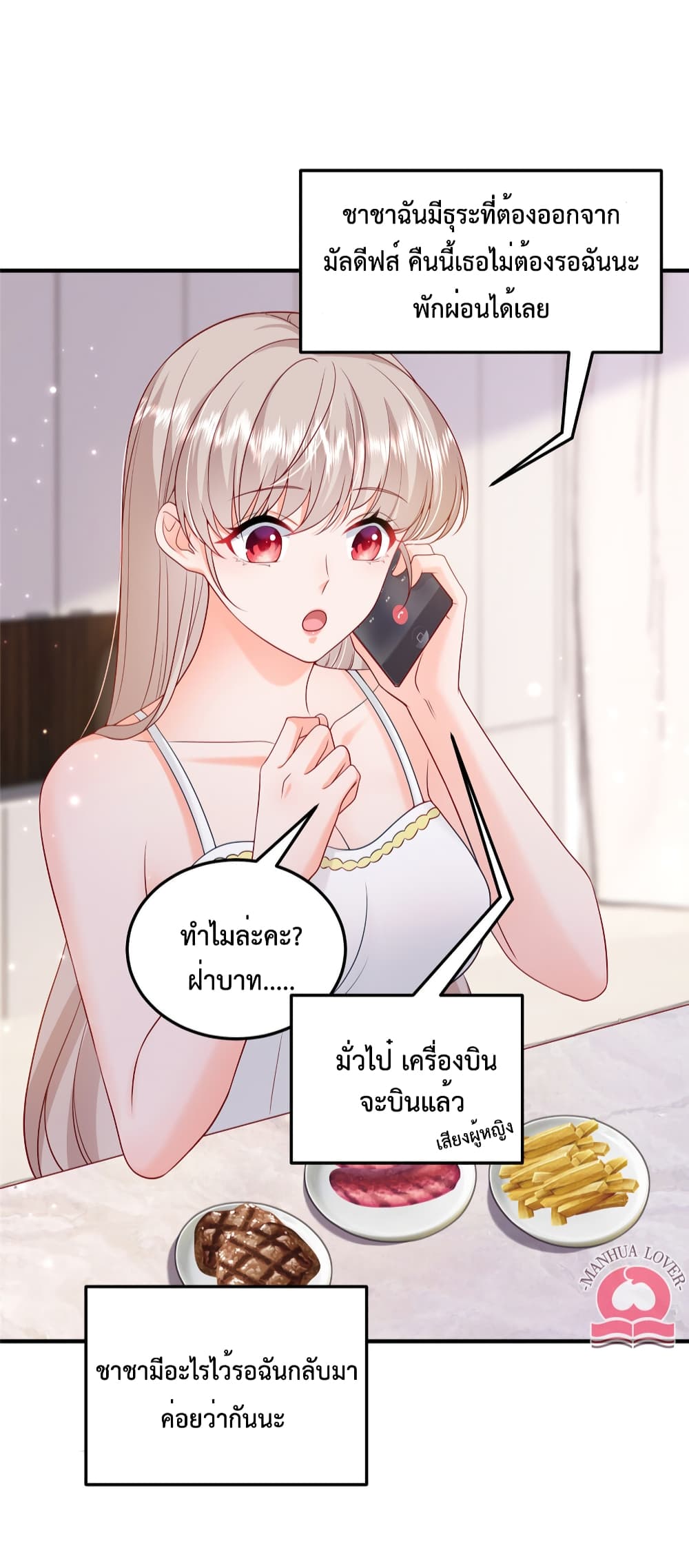 Declaration of love ตอนที่ 38 (35)
