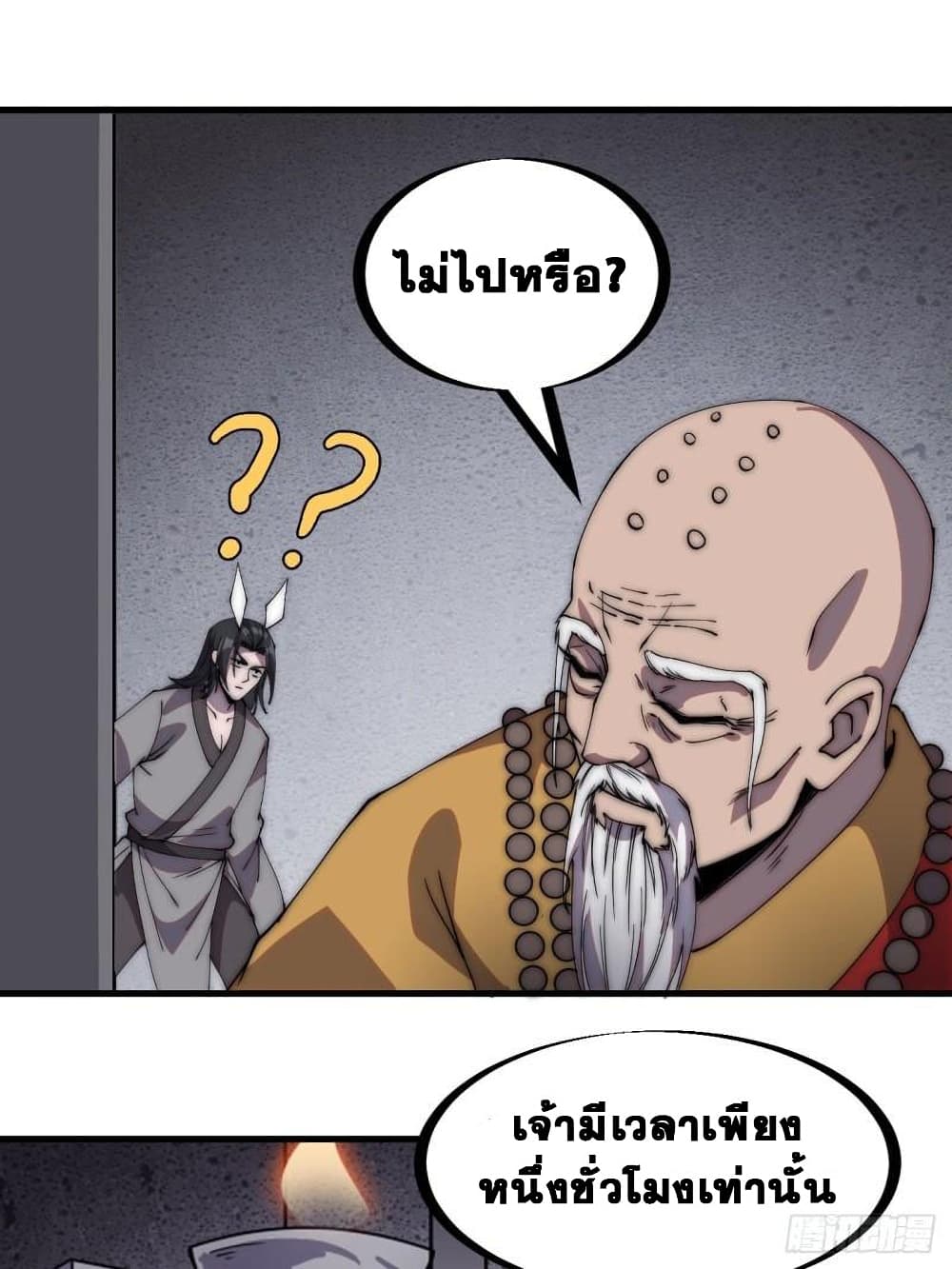 It Starts With a Mountain 232 30