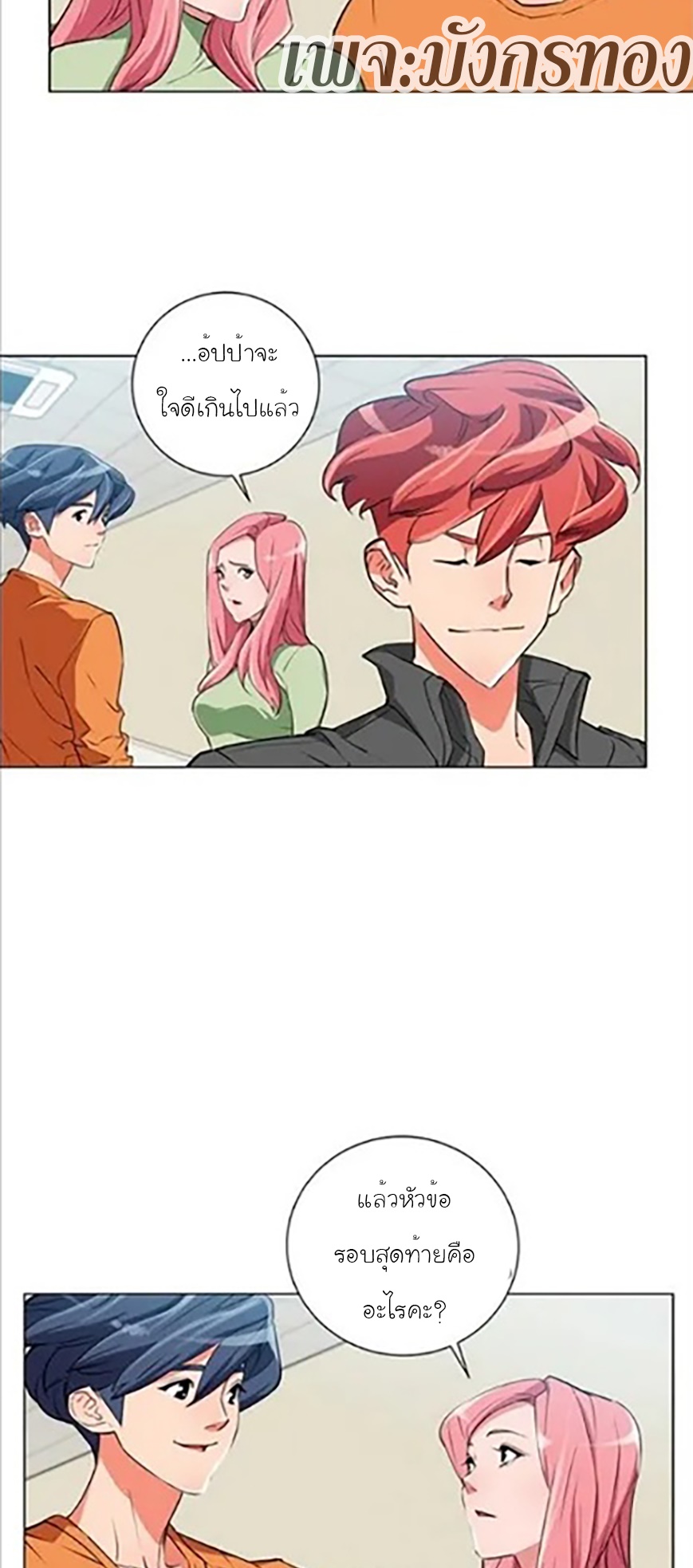 Read to Level Up34 (33)