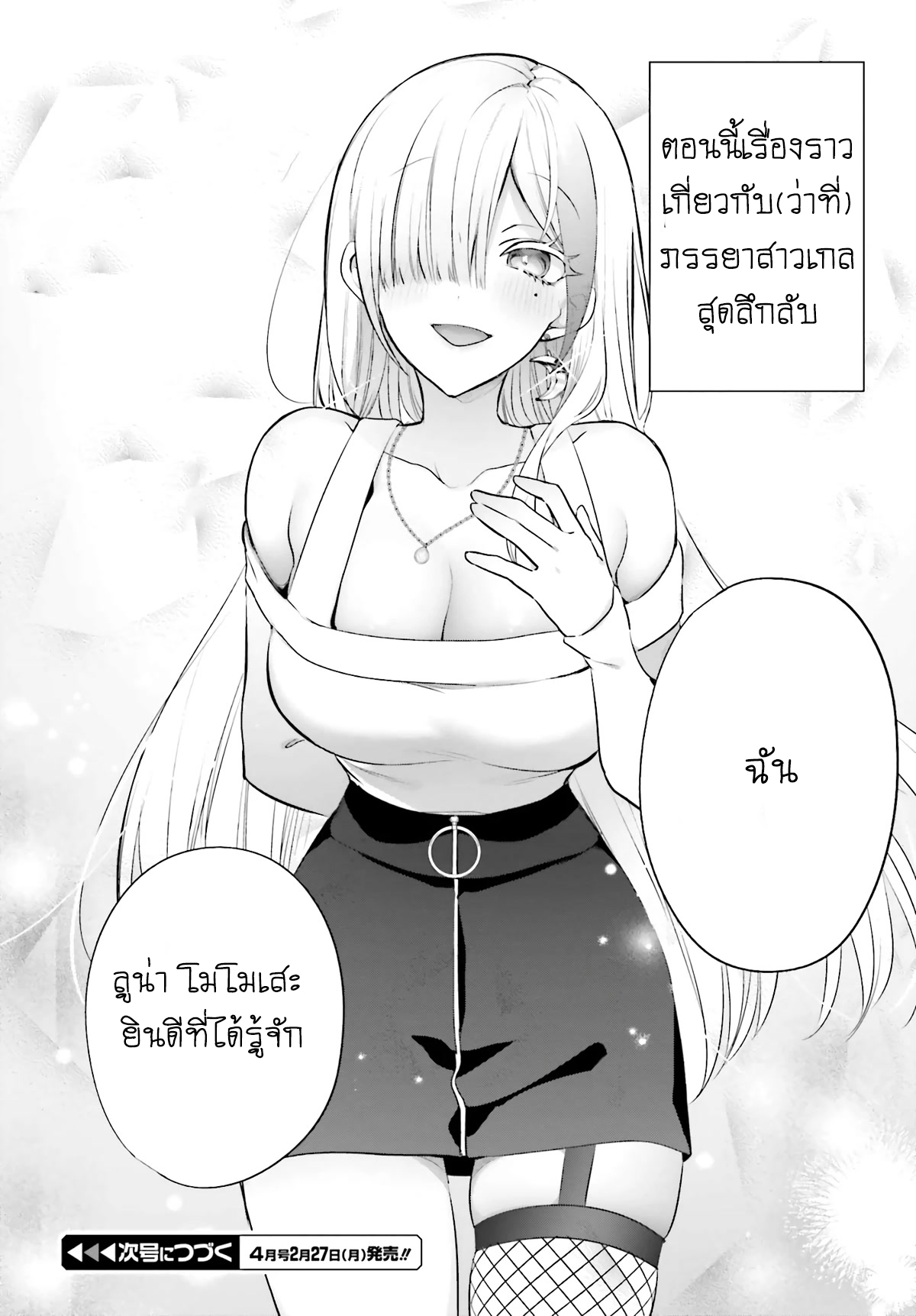 Boku to kimi ga Fuufu ni Naru made 2 (23)