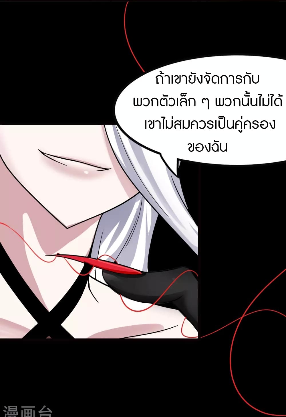 My Girlfriend is a Zombie ตอนที่ 201 (25)
