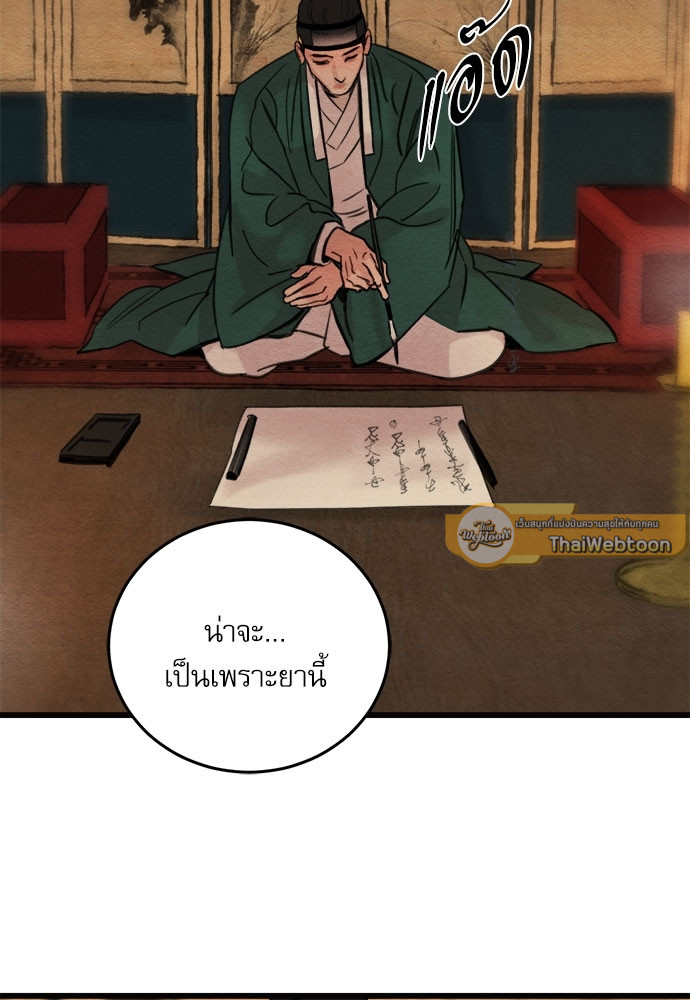 Painter of the Night 36 23