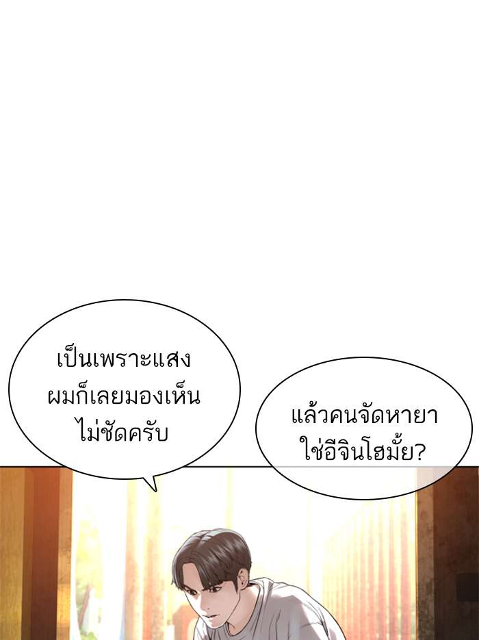 How to Fight เธ•เธญเธเธ—เธตเน142 (59)