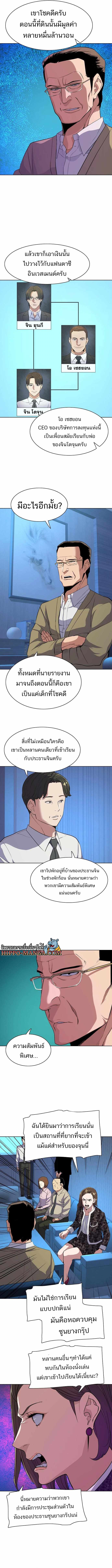 Reborn Rich ตอนที่ 27 (4)
