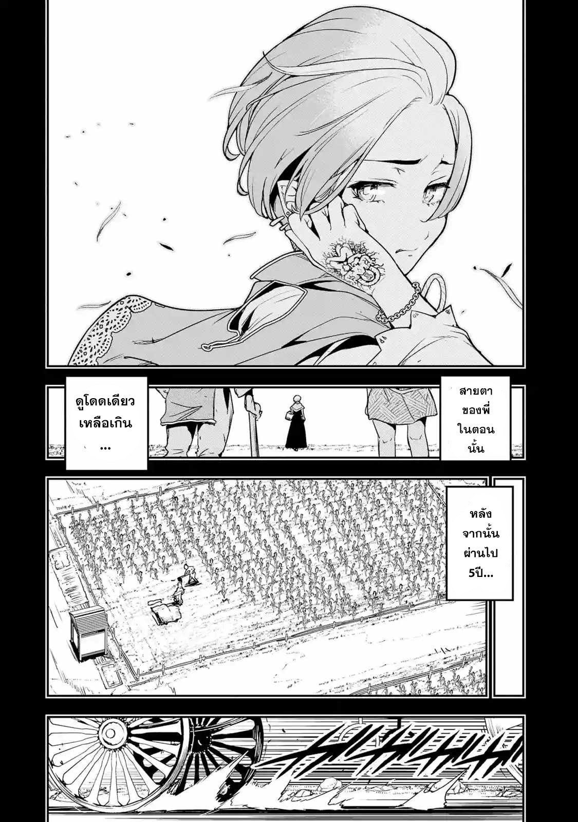 ปราญช์เเรงค์ s เกิดใหม่ในโลกที่เวทมนต์ล้าหลัง 11 (8)