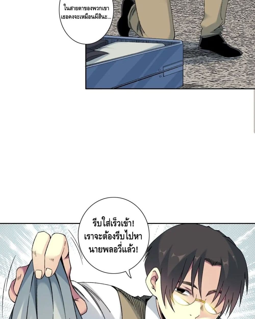 The Eternal Club เธ•เธญเธเธ—เธตเน 153 (29)