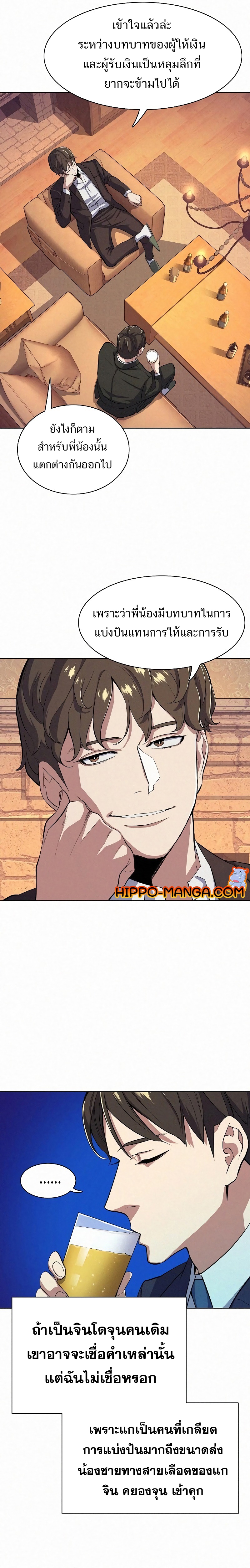 reborn rich ¦ ¦++F 17.11 hippo manga