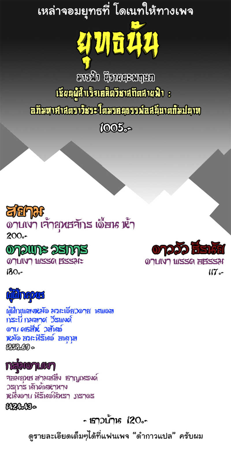 Sword Legend ตอนที่ 1 (5)