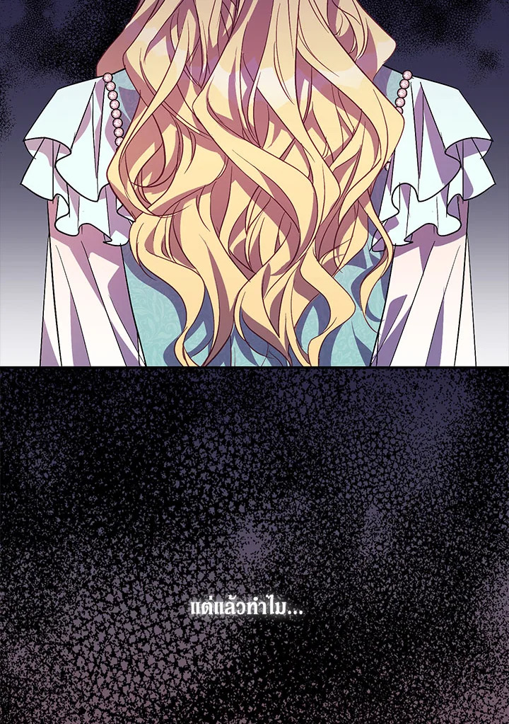 The Beloved Fake Saint 22 030