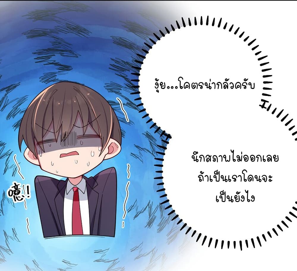 Fake Girlfriend My Fault ตอนที่ 53 (16)