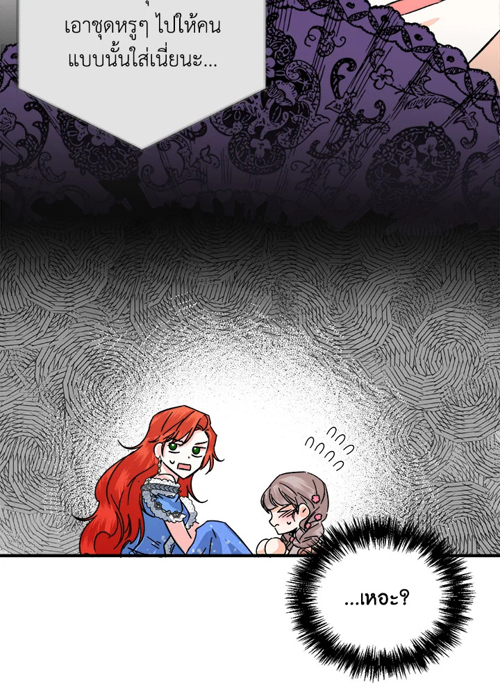 Happy Ending For The Time Limited Villainess 51 23