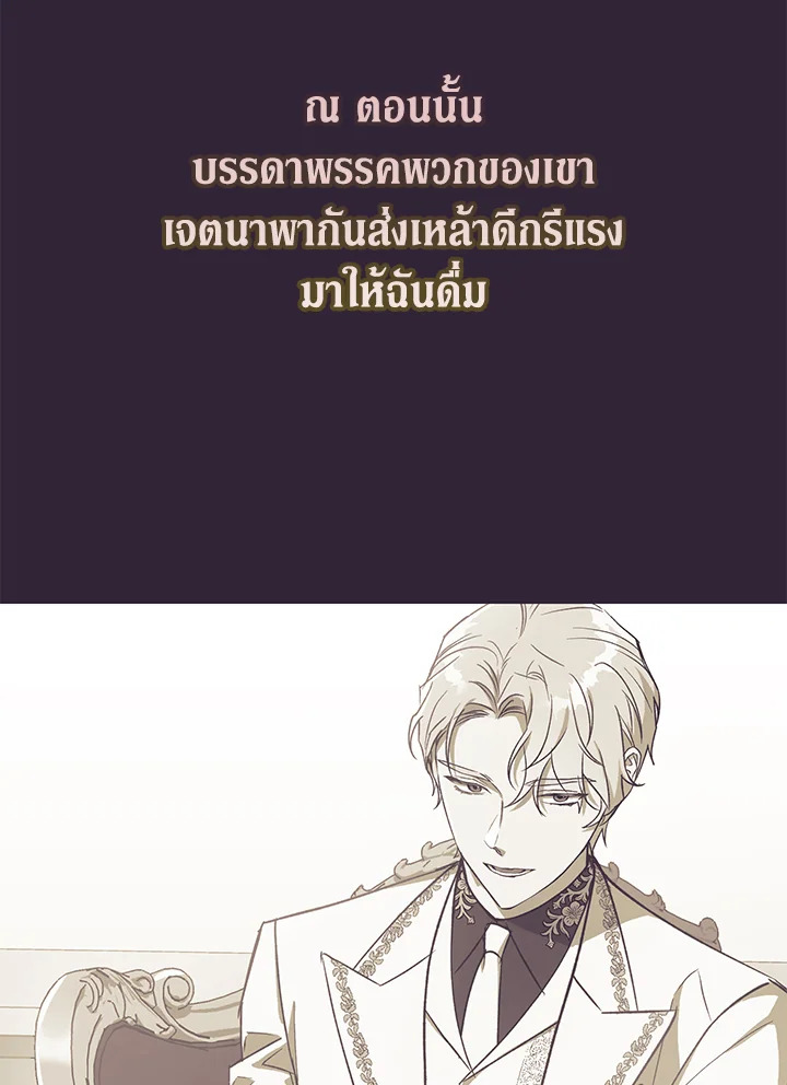 The Princess Imprints a Traitor 43 021