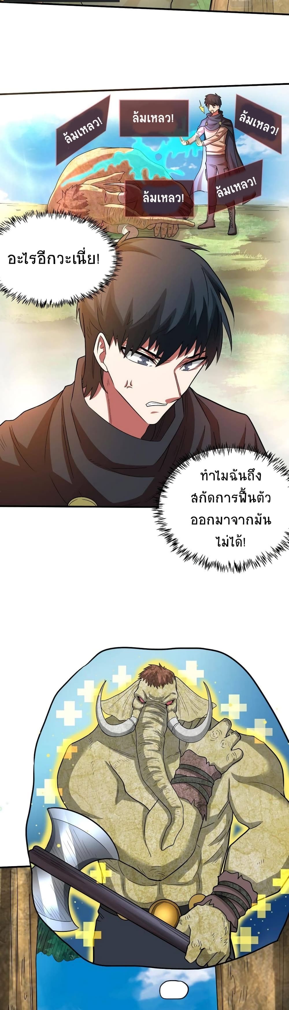 Global Killing Awakening SSS Level Talent At The Beginning! ตอนที่ 15 (33)