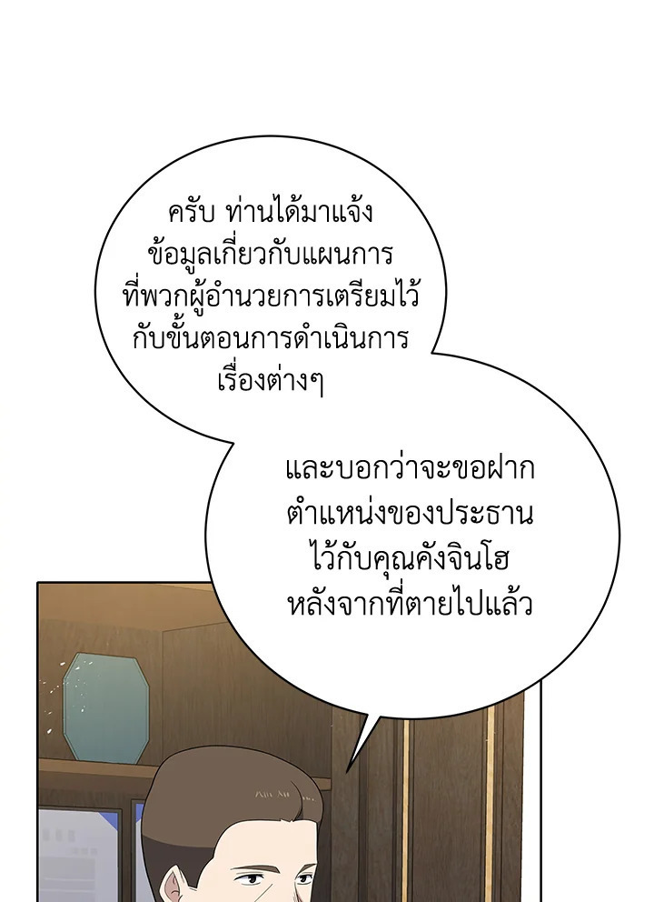 จอมมาร121 004
