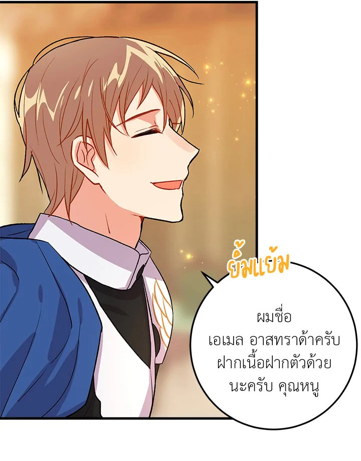 i belong to house castielo 8 04