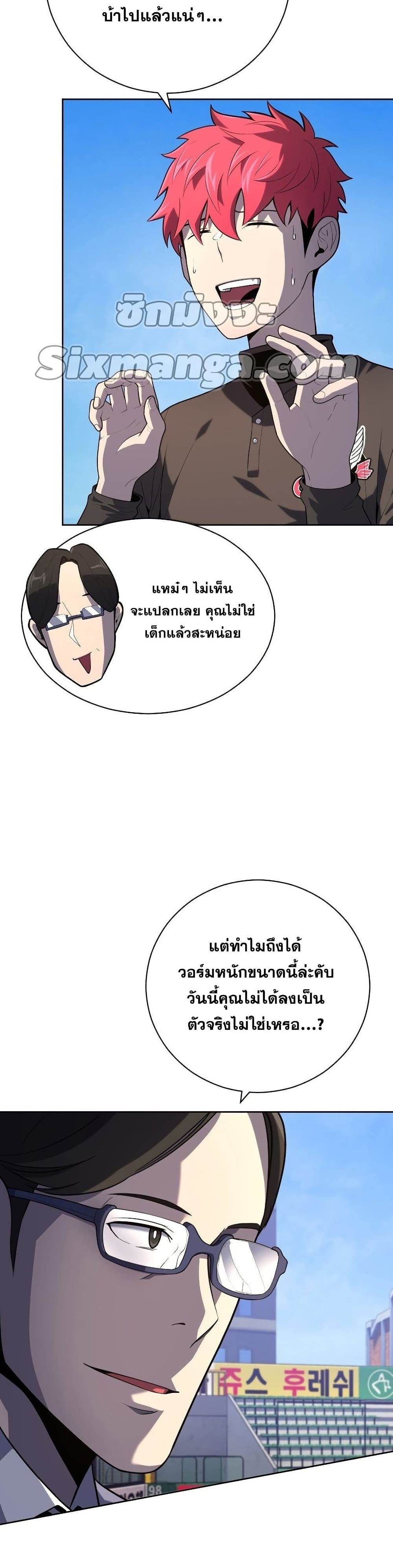 King of the Mound à¸•à¸­à¸™à¸—à¸µà¹ˆ 25 (23)