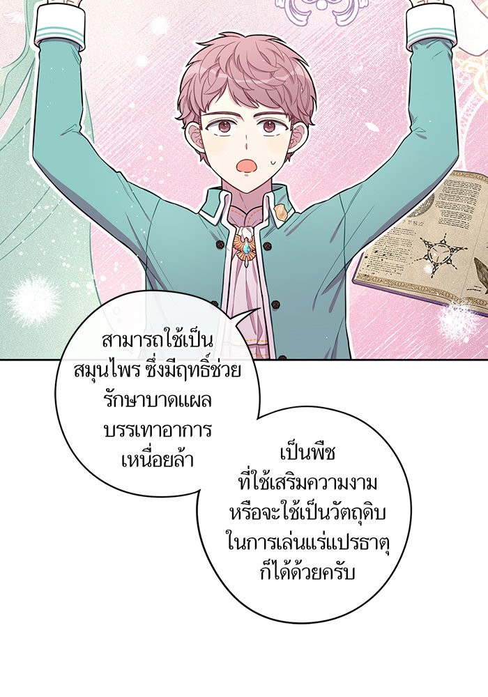 A Royal Princess With Black Hair 49 (13)